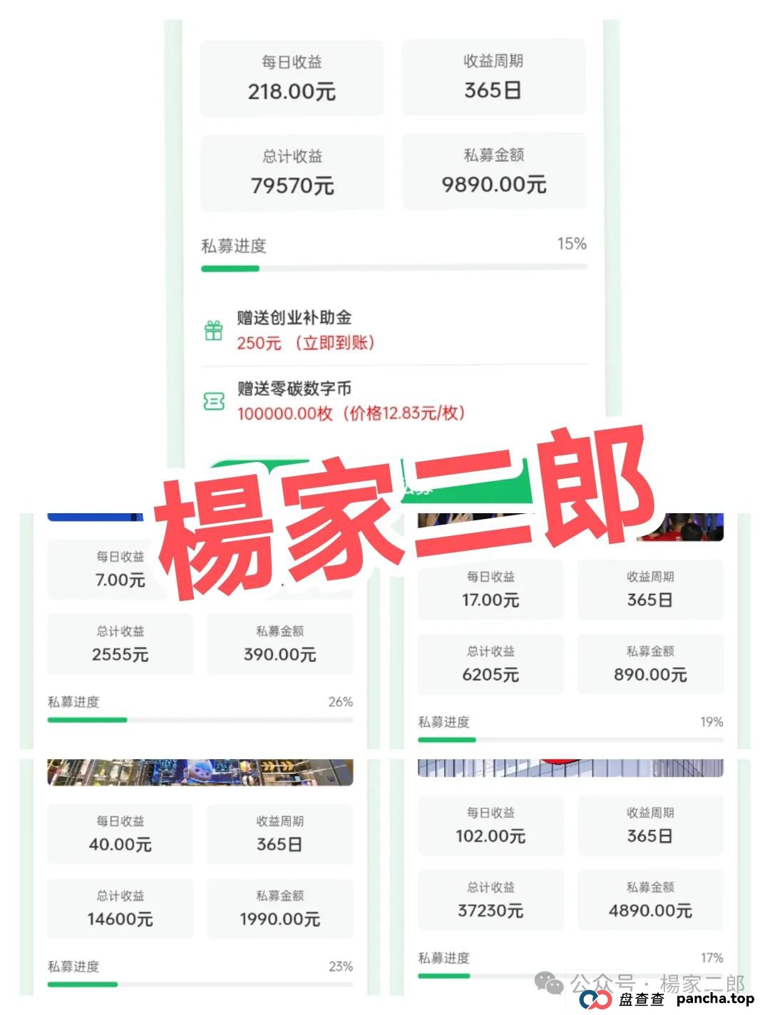 高危预警:“红杉创投诈骗资金盘”一场冒用顶级风投之名的百亿收割陷阱(2) 高危预警:“红杉创投诈骗资金盘”一场冒用顶级风投之名的百亿收割陷阱(2)