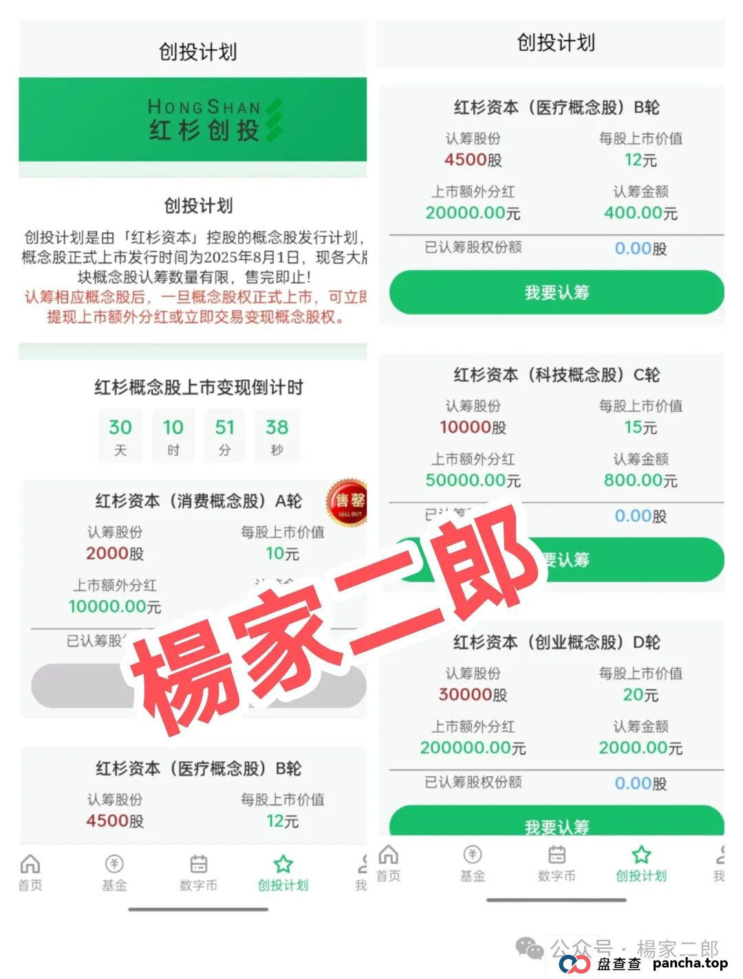 高危预警:“红杉创投诈骗资金盘”一场冒用顶级风投之名的百亿收割陷阱(7) 高危预警:“红杉创投诈骗资金盘”一场冒用顶级风投之名的百亿收割陷阱(7)