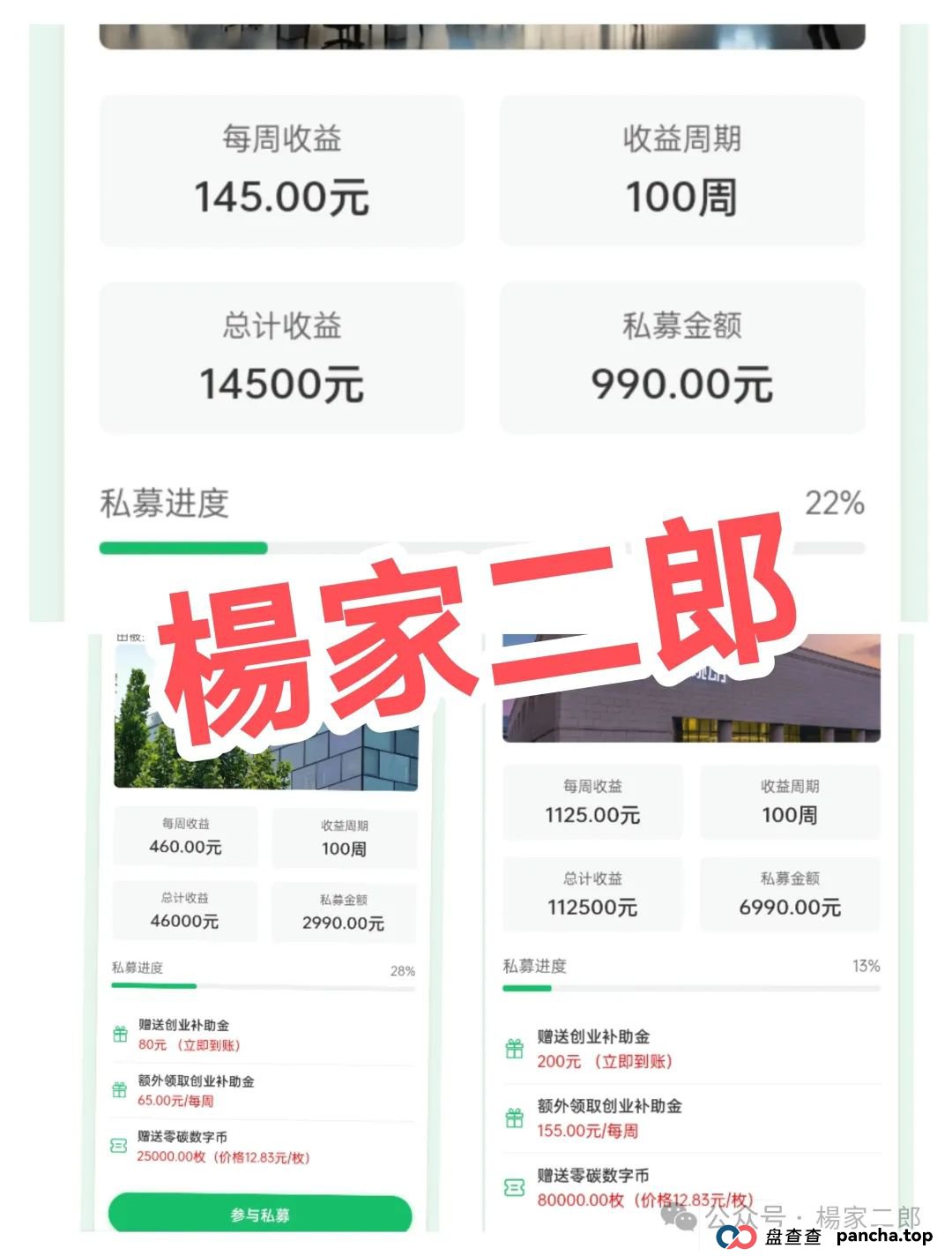 高危预警:“红杉创投诈骗资金盘”一场冒用顶级风投之名的百亿收割陷阱(3) 高危预警:“红杉创投诈骗资金盘”一场冒用顶级风投之名的百亿收割陷阱(3)