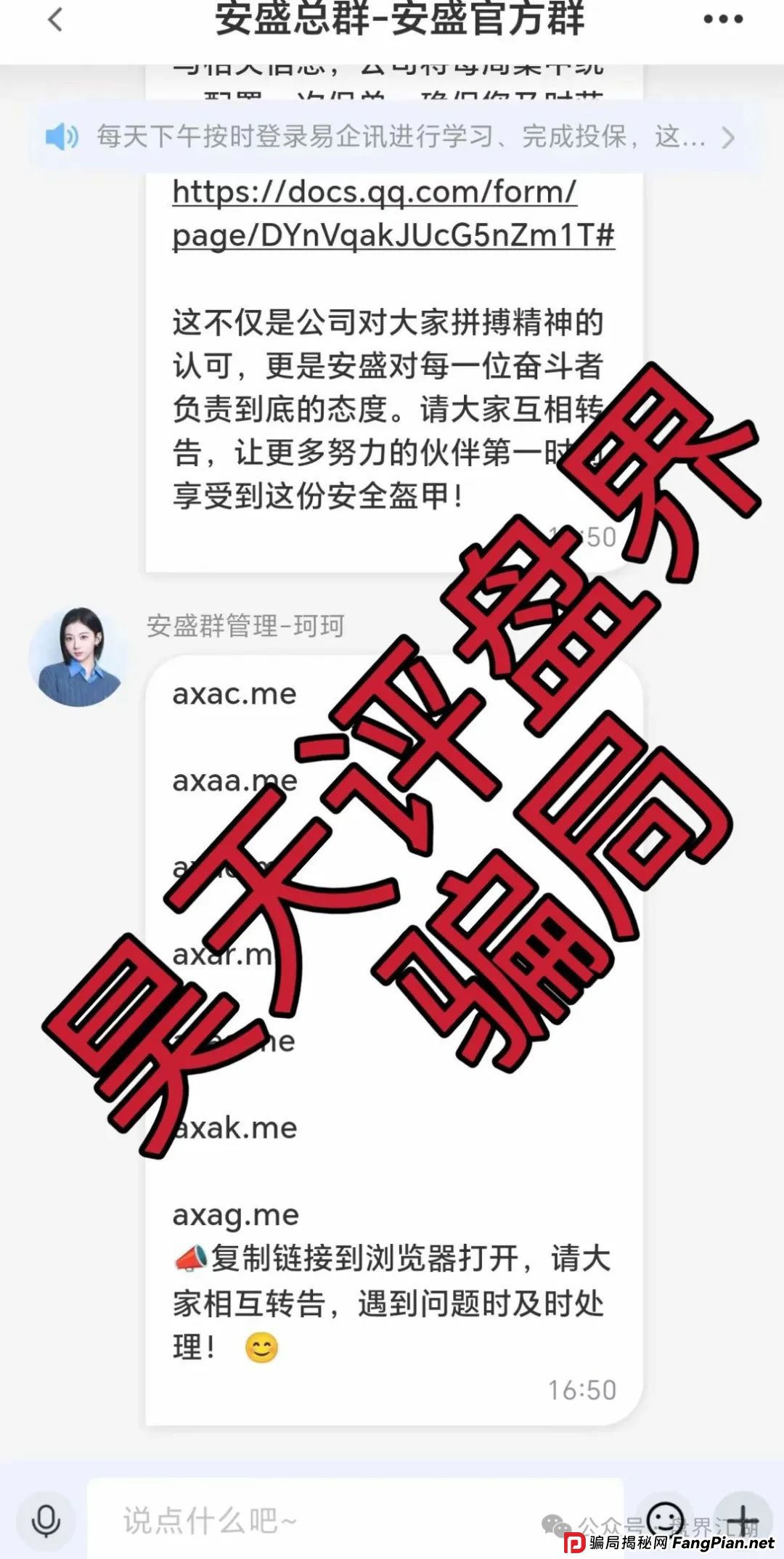 优科创LDC(利鼎交易所)跟单类资金盘骗局,已经开始单割会员,即将崩盘跑路(5) 优科创LDC(利鼎交易所)跟单类资金盘骗局,已经开始单割会员,即将崩盘跑路(5)