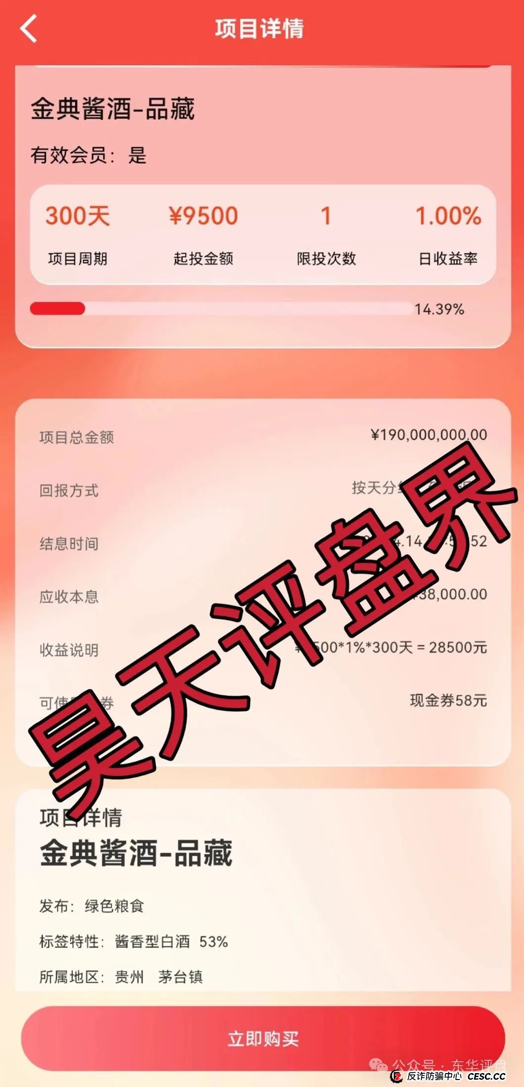 富达管家是正规平台吗安全吗？【富达管家】冒充正规公司的资金盘骗局，目前已经开始单割，即将崩盘！(2)