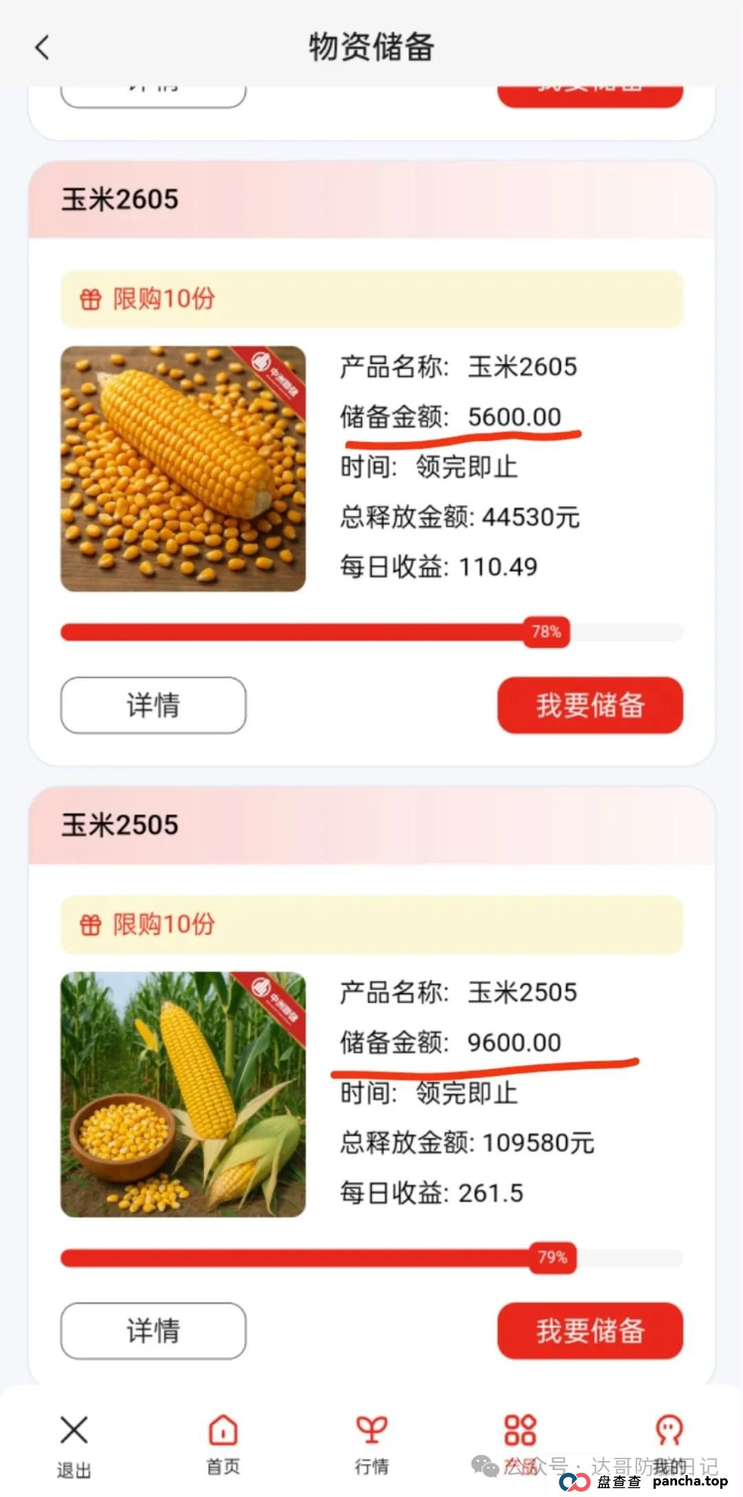 预警:中洲联储资金盘,上线一个月时间了,回本周期长,陷阱多,高收益必然高风险,里面的套路有必要了解一下。(5) 预警:中洲联储资金盘,上线一个月时间了,回本周期长,陷阱多,高收益必然高风险,里面的套路有必要了解一下。(5)