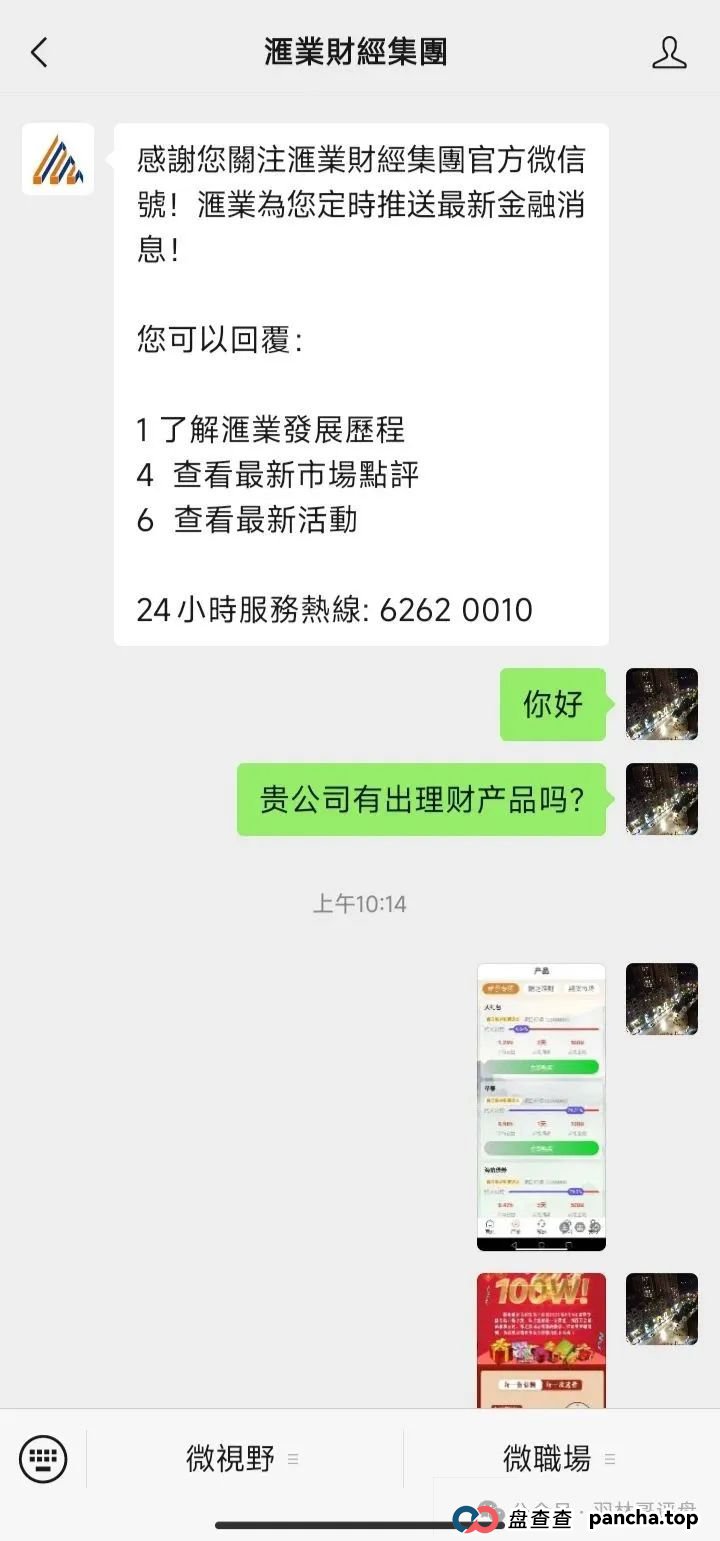 曝光:一个假冒汇业财经集团的投资平台,预警!请注意(2) 曝光:一个假冒汇业财经集团的投资平台,预警!请注意(2)