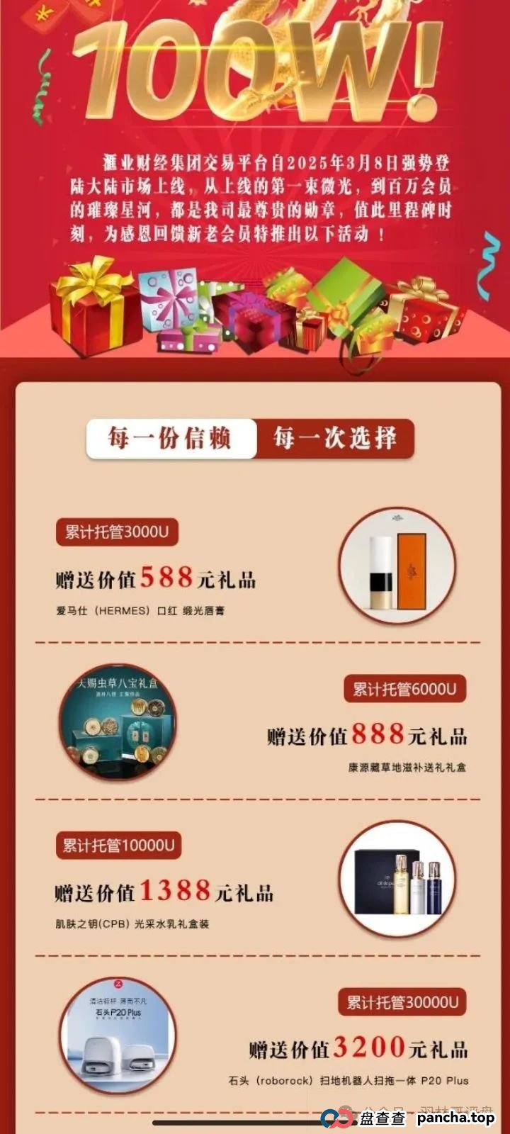 曝光:一个假冒汇业财经集团的投资平台,预警!请注意(1) 曝光:一个假冒汇业财经集团的投资平台,预警!请注意(1)