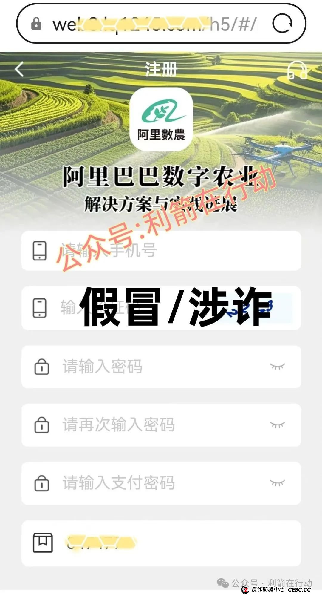 7月3日最新资金盘项目骗局曝光，中环新能源CHG，云誉证券（链通云），福和优选，先锋领航俱乐部，阿里数农随时可能卷钱跑路！(10)