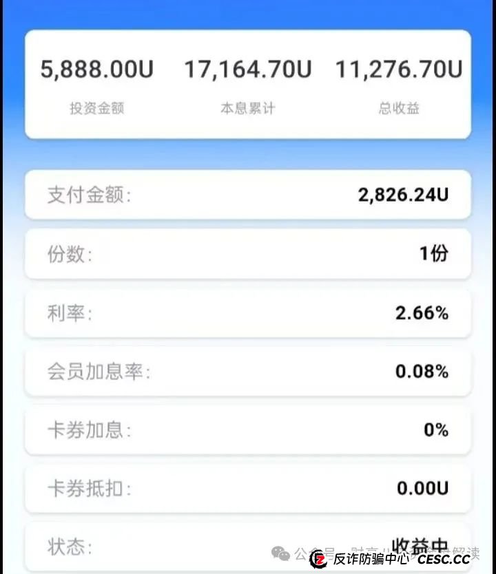 7月3日最新资金盘项目骗局曝光，中环新能源CHG，云誉证券（链通云），福和优选，先锋领航俱乐部，阿里数农随时可能卷钱跑路！(3)