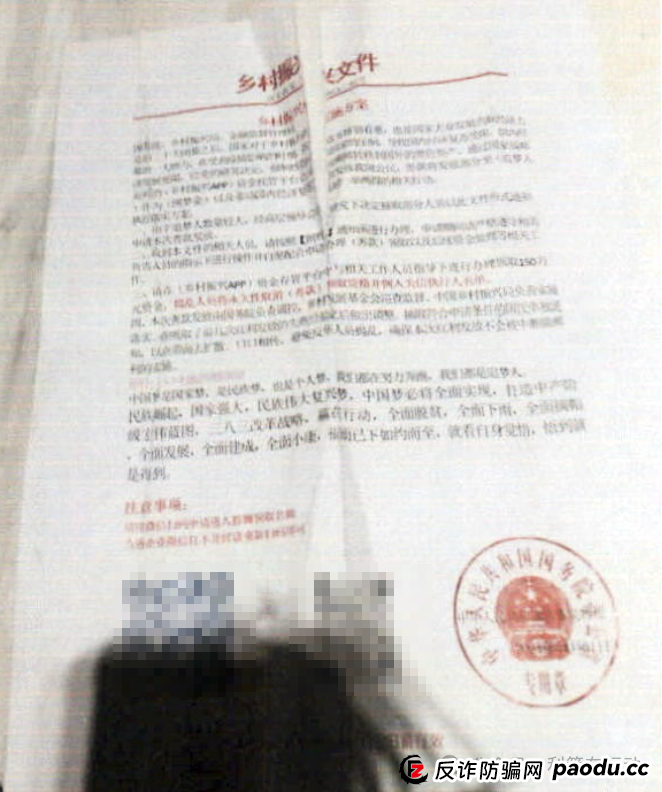 【紧急提醒】警惕以“扶贫款”为幌子的诈骗案件!(1) 【紧急提醒】警惕以“扶贫款”为幌子的诈骗案件!(1)