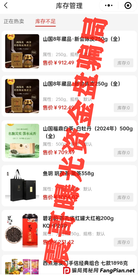 【链商圈扒皮】震哥带你拆穿这个365%暴利骗局!(2) 【链商圈扒皮】震哥带你拆穿这个365%暴利骗局!(2)