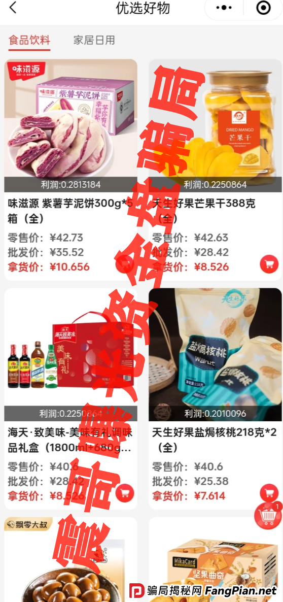 【链商圈扒皮】震哥带你拆穿这个365%暴利骗局!(3) 【链商圈扒皮】震哥带你拆穿这个365%暴利骗局!(3)