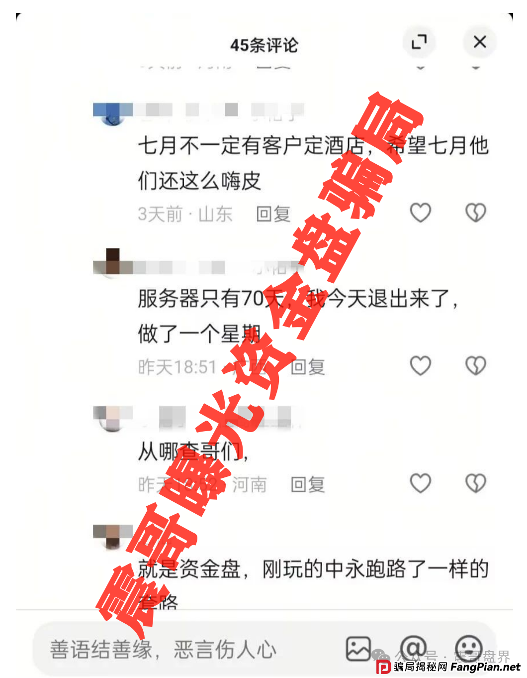 博发BF骗局全揭秘:震哥带你扒皮这个吃人不吐骨头的资金盘(3) 博发BF骗局全揭秘:震哥带你扒皮这个吃人不吐骨头的资金盘(3)