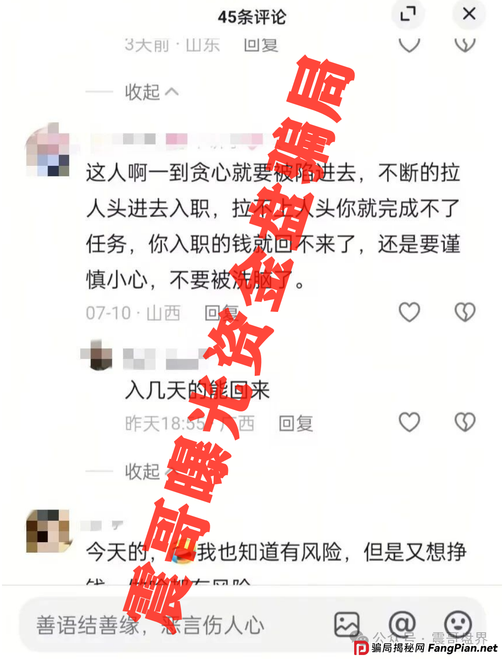 博发BF骗局全揭秘:震哥带你扒皮这个吃人不吐骨头的资金盘(4) 博发BF骗局全揭秘:震哥带你扒皮这个吃人不吐骨头的资金盘(4)