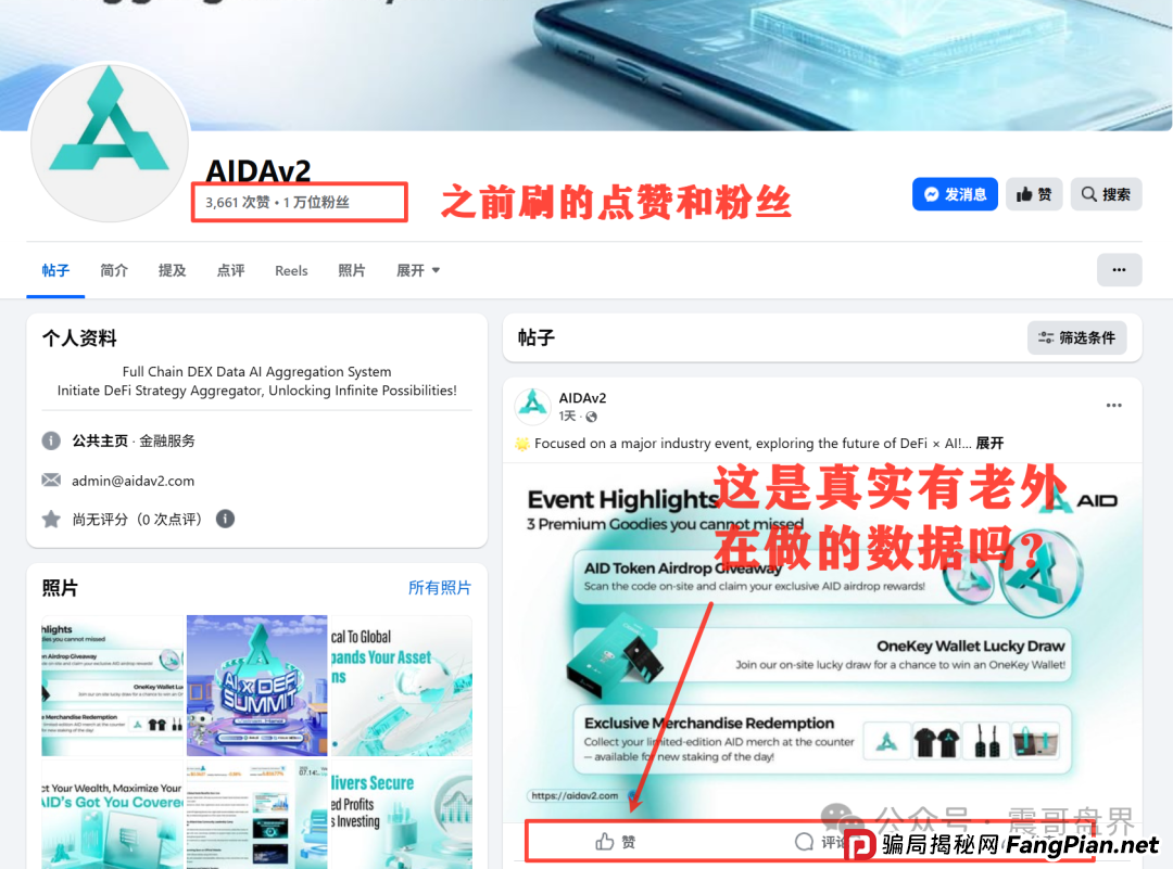 AIDAv2曝光干货满满,不看完小心钱包空空,操盘手圈钱过亿(4) AIDAv2曝光干货满满,不看完小心钱包空空,操盘手圈钱过亿(4)