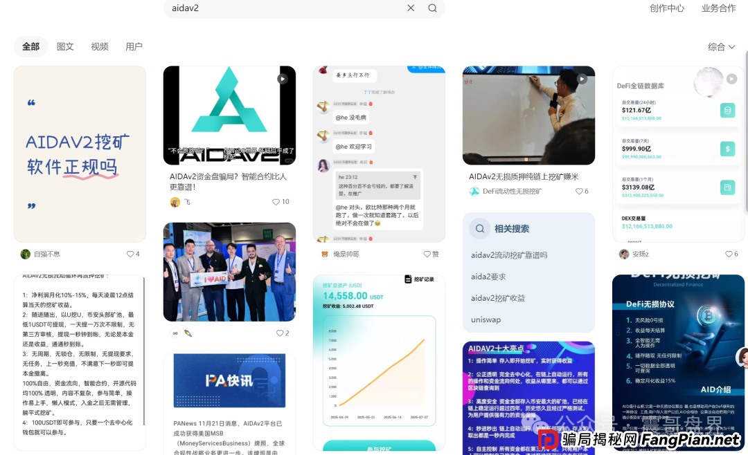 AIDAv2曝光干货满满,不看完小心钱包空空,操盘手圈钱过亿(3) AIDAv2曝光干货满满,不看完小心钱包空空,操盘手圈钱过亿(3)