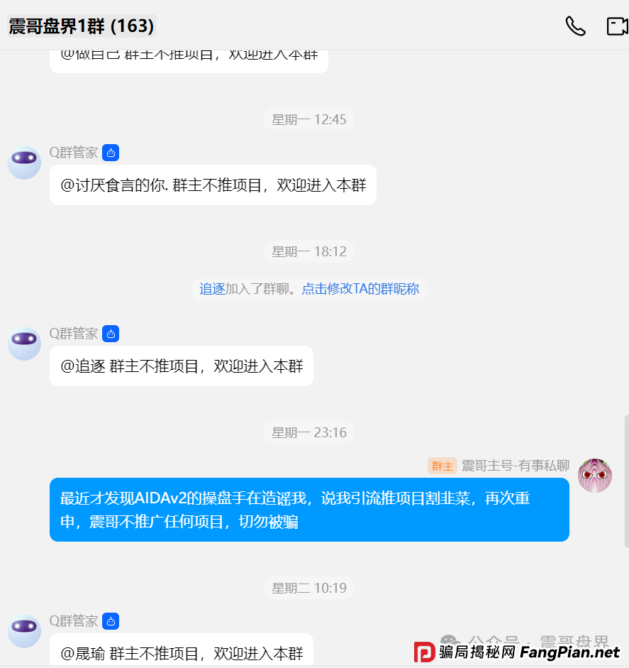 AIDAv2曝光干货满满,不看完小心钱包空空,操盘手圈钱过亿(6) AIDAv2曝光干货满满,不看完小心钱包空空,操盘手圈钱过亿(6)