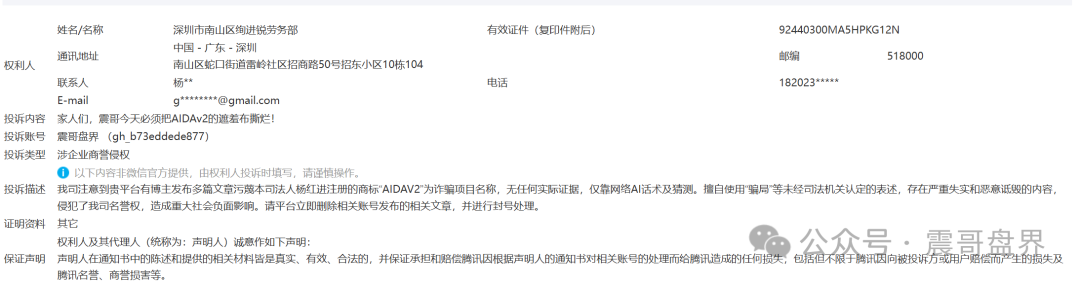 AIDAv2曝光干货满满,不看完小心钱包空空,操盘手圈钱过亿(7) AIDAv2曝光干货满满,不看完小心钱包空空,操盘手圈钱过亿(7)