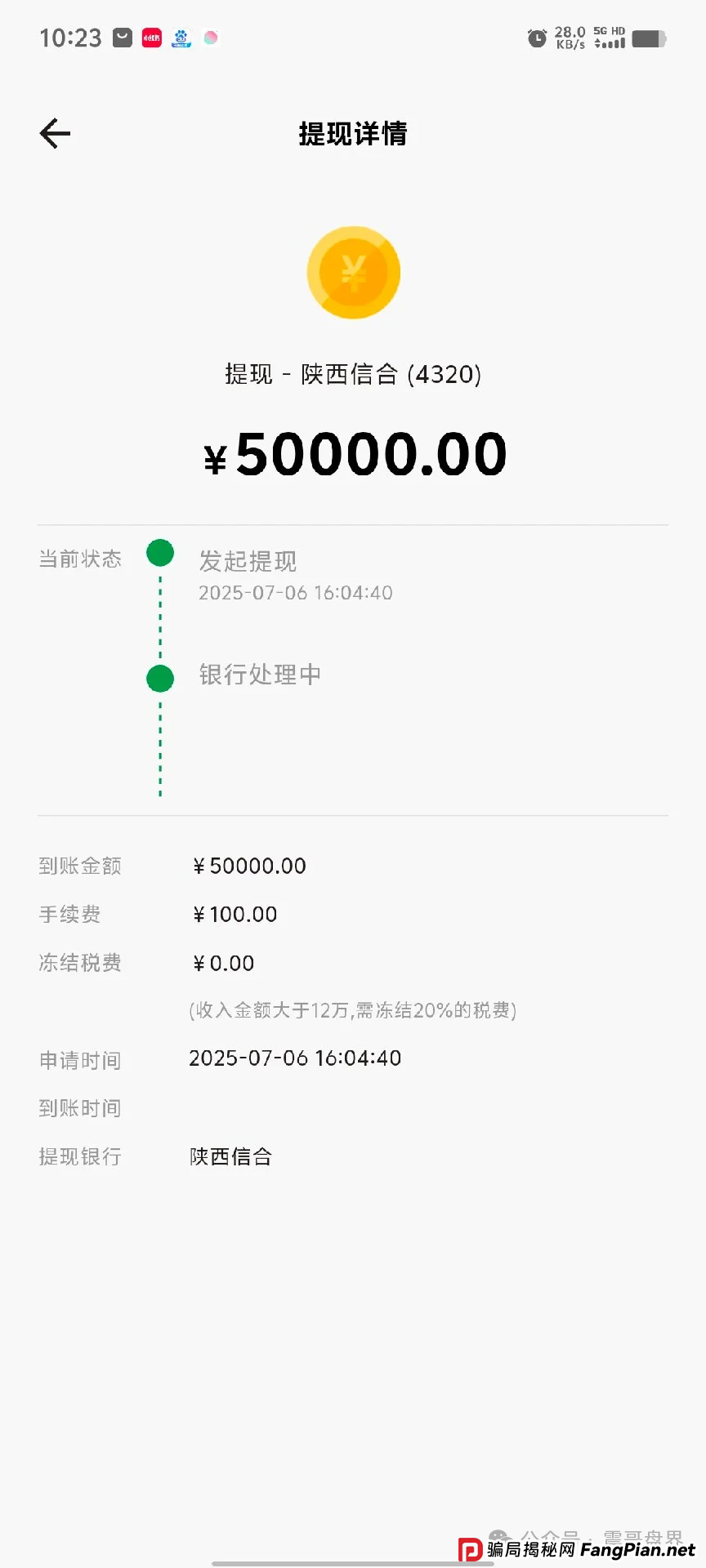 荣裕合要完蛋了!提现资金池不足,警察马上动手,赶紧撤!(3) 荣裕合要完蛋了!提现资金池不足,警察马上动手,赶紧撤!(3)