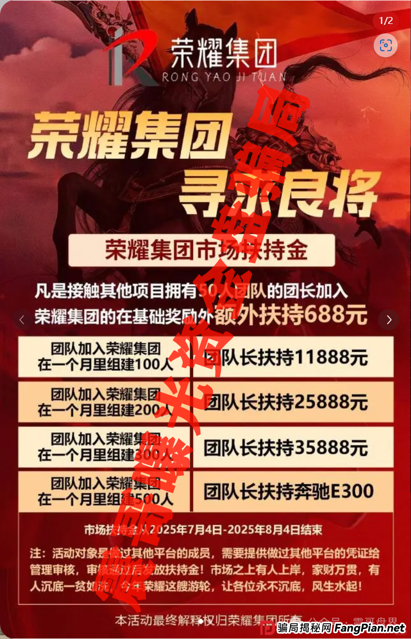 【紧急预警】荣耀集团(嘉悦国际)期货盘要爆雷!震哥劝你赶紧撤(2) 【紧急预警】荣耀集团(嘉悦国际)期货盘要爆雷!震哥劝你赶紧撤(2)
