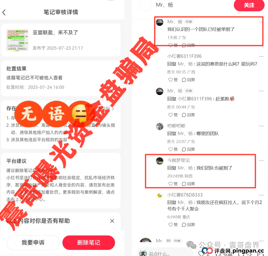 亚盟联盈最新线报:官方通报+崩盘预警,被单割抓紧维权!(5) 亚盟联盈最新线报:官方通报+崩盘预警,被单割抓紧维权!(5)