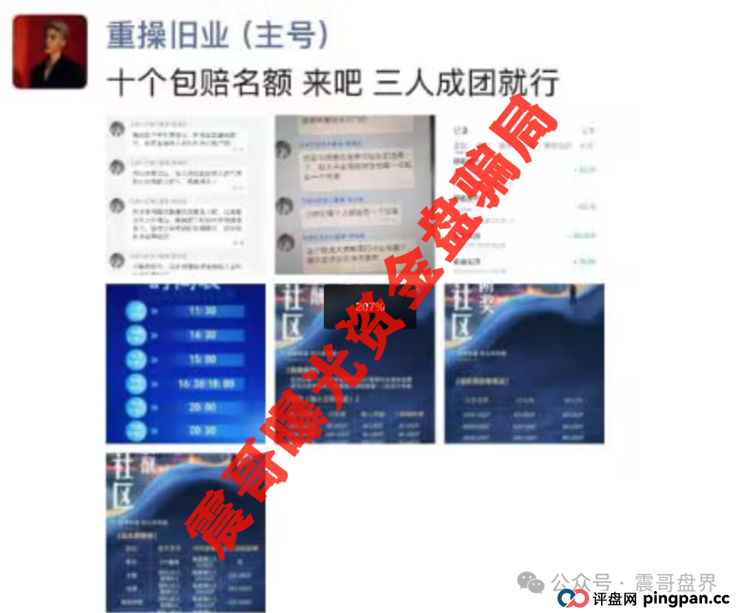 元来社区开盘一个月不到就单割,妥妥的韭菜盘,震哥提醒远离(3) 元来社区开盘一个月不到就单割,妥妥的韭菜盘,震哥提醒远离(3)
