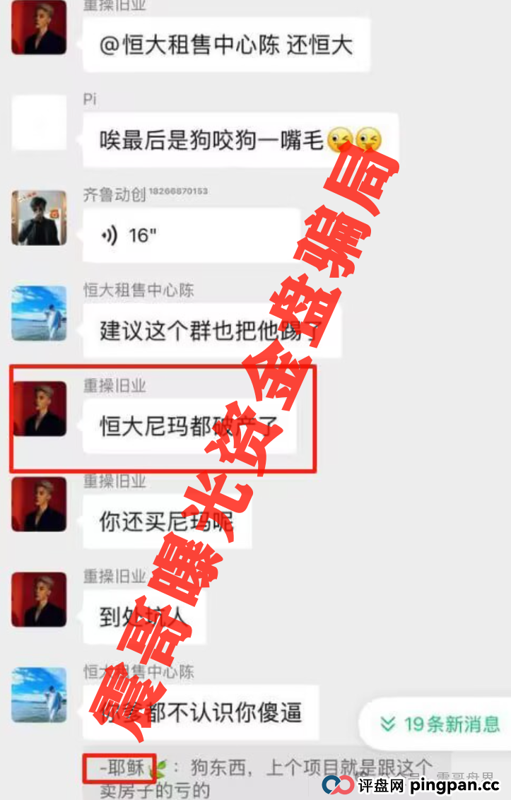 元来社区开盘一个月不到就单割,妥妥的韭菜盘,震哥提醒远离(2) 元来社区开盘一个月不到就单割,妥妥的韭菜盘,震哥提醒远离(2)