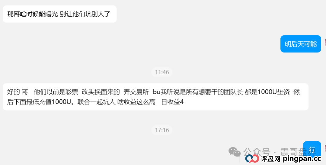 元来社区开盘一个月不到就单割,妥妥的韭菜盘,震哥提醒远离(4) 元来社区开盘一个月不到就单割,妥妥的韭菜盘,震哥提醒远离(4)