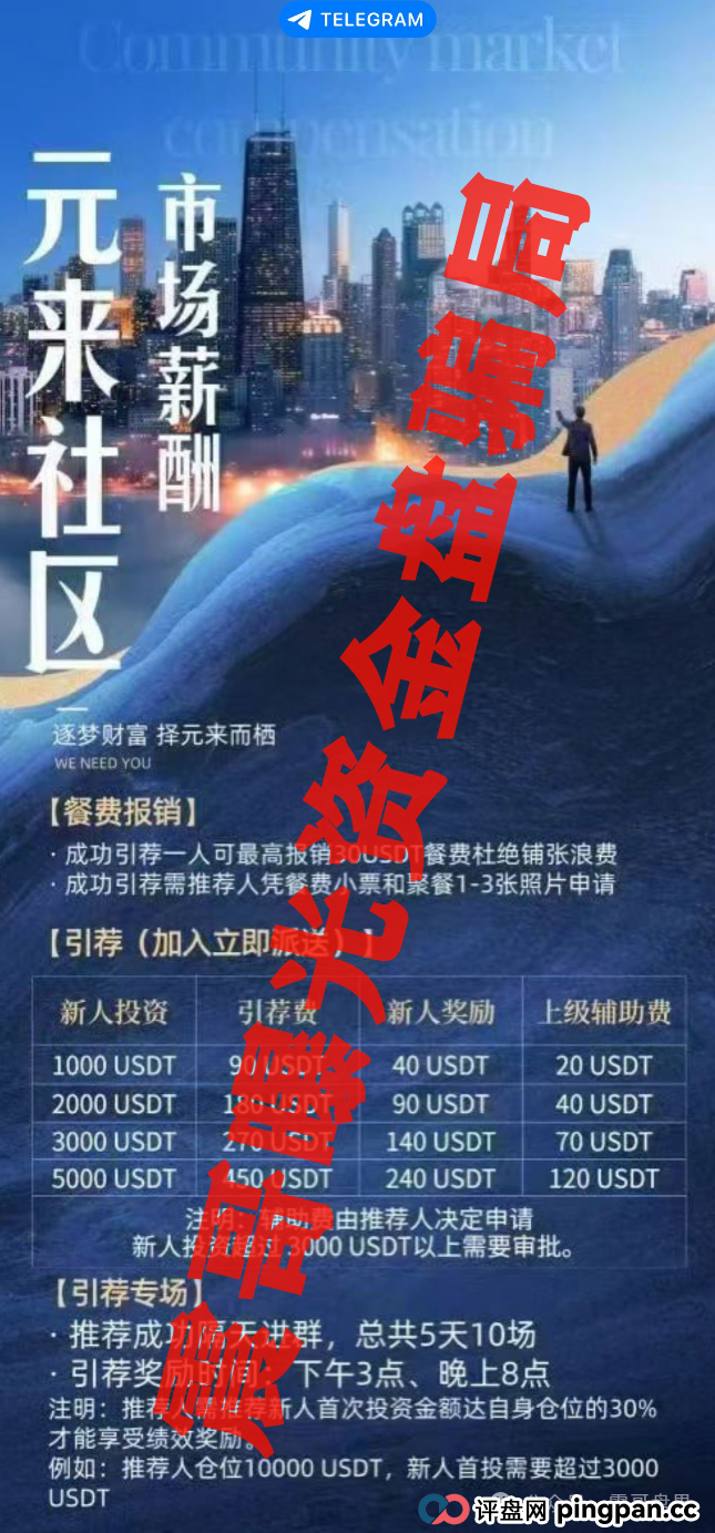 元来社区开盘一个月不到就单割,妥妥的韭菜盘,震哥提醒远离(5) 元来社区开盘一个月不到就单割,妥妥的韭菜盘,震哥提醒远离(5)