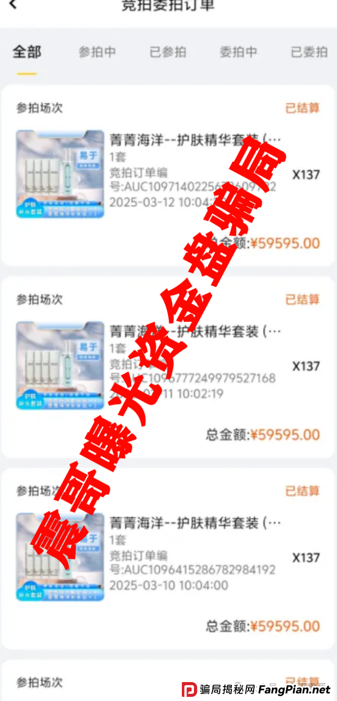 荣裕合资金盘骗局高度预警,操盘手圈钱数亿,会员数十万!(5) 荣裕合资金盘骗局高度预警,操盘手圈钱数亿,会员数十万!(5)