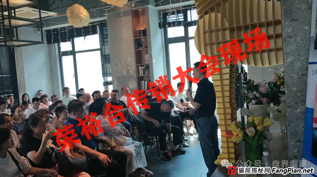 【荣裕合】暴雷预警!震哥带你扒皮这个“暴利”互助盘!(5) 【荣裕合】暴雷预警!震哥带你扒皮这个“暴利”互助盘!(5)