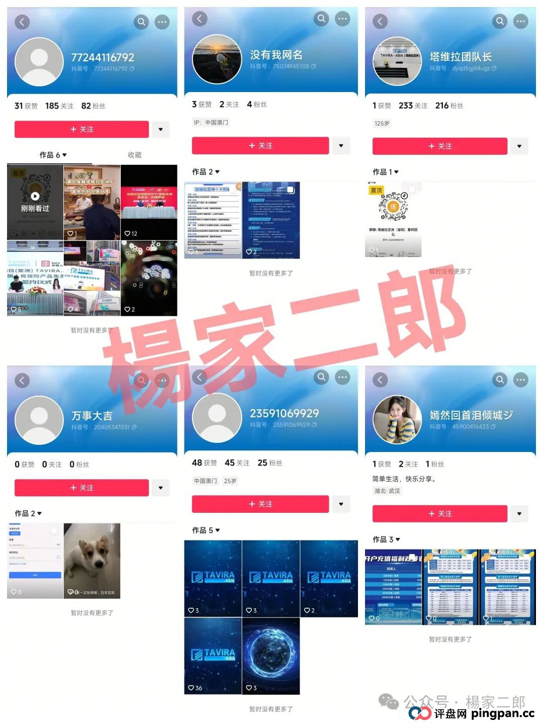 高度预警:一个名为“塔维拉亚洲(TAVIRA ASIA)”超级短命杀猪盘即将上线!(3) 高度预警:一个名为“塔维拉亚洲(TAVIRA ASIA)”超级短命杀猪盘即将上线!(3)
