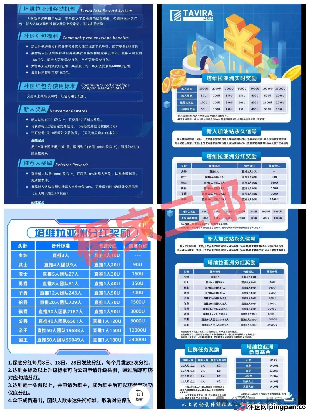 高度预警:一个名为“塔维拉亚洲(TAVIRA ASIA)”超级短命杀猪盘即将上线!(2) 高度预警:一个名为“塔维拉亚洲(TAVIRA ASIA)”超级短命杀猪盘即将上线!(2)