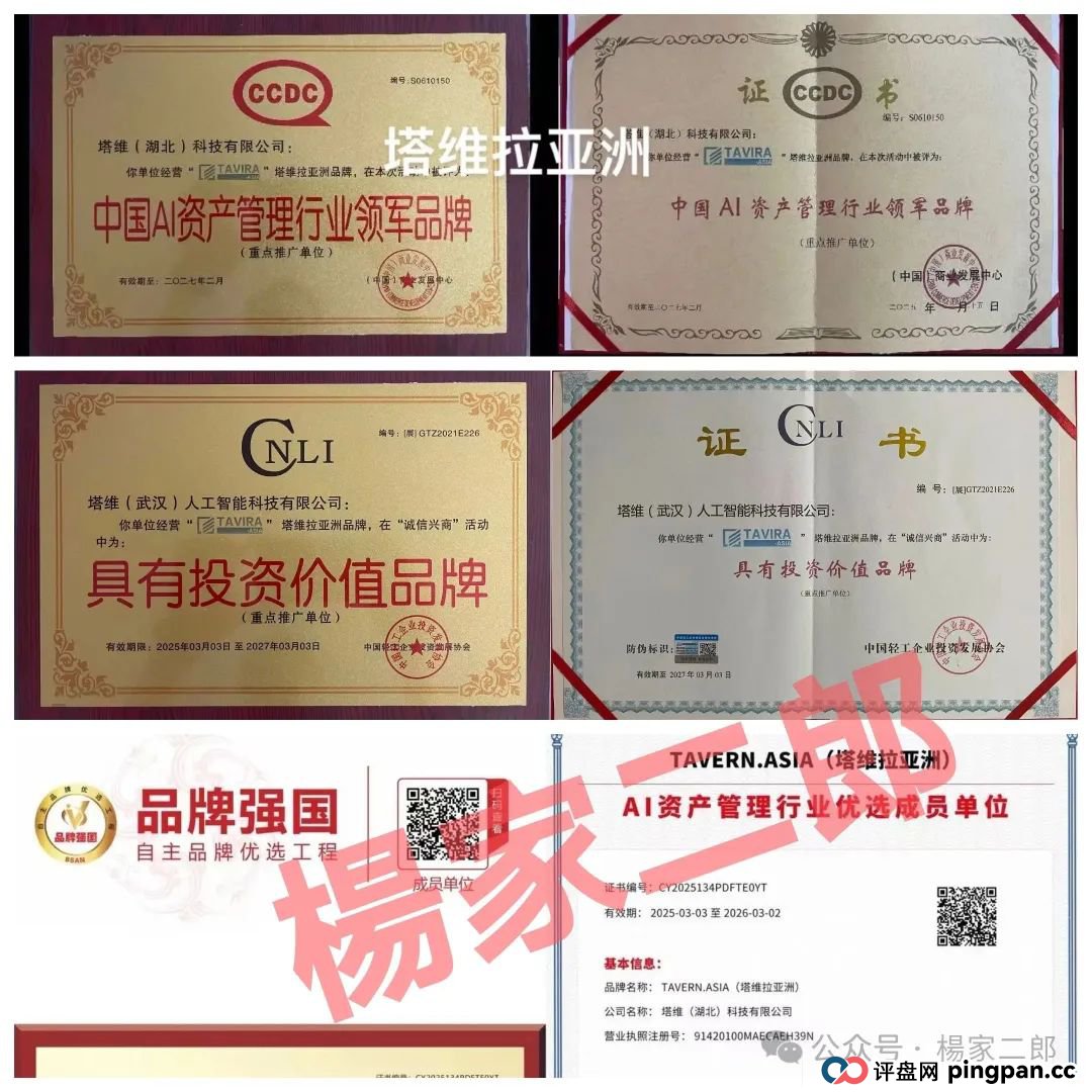 高度预警:一个名为“塔维拉亚洲(TAVIRA ASIA)”超级短命杀猪盘即将上线!(1) 高度预警:一个名为“塔维拉亚洲(TAVIRA ASIA)”超级短命杀猪盘即将上线!(1)