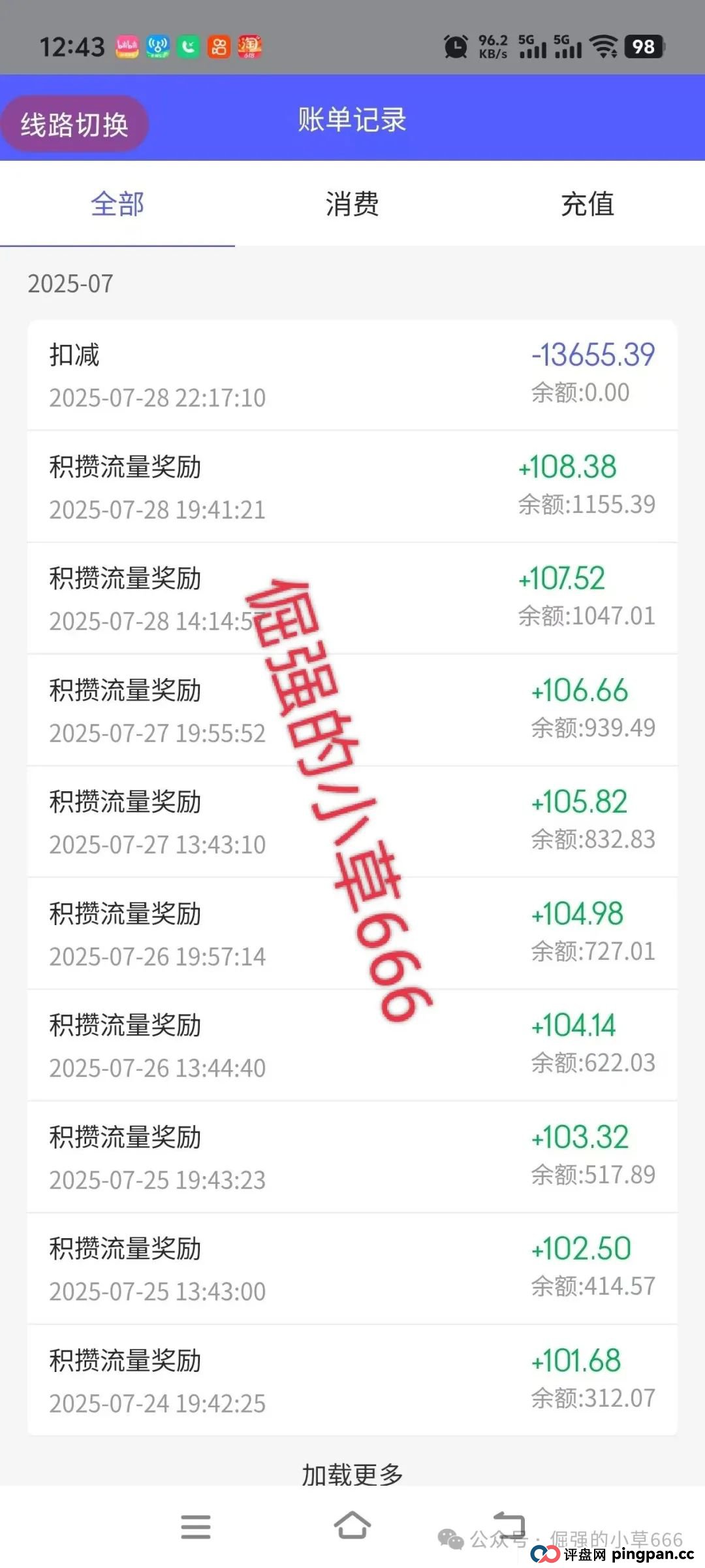 揭开“美信佳品”遮羞布,“单割”个人、收割团队,资金盘套路坑惨无数人(3) 揭开“美信佳品”遮羞布,“单割”个人、收割团队,资金盘套路坑惨无数人(3)