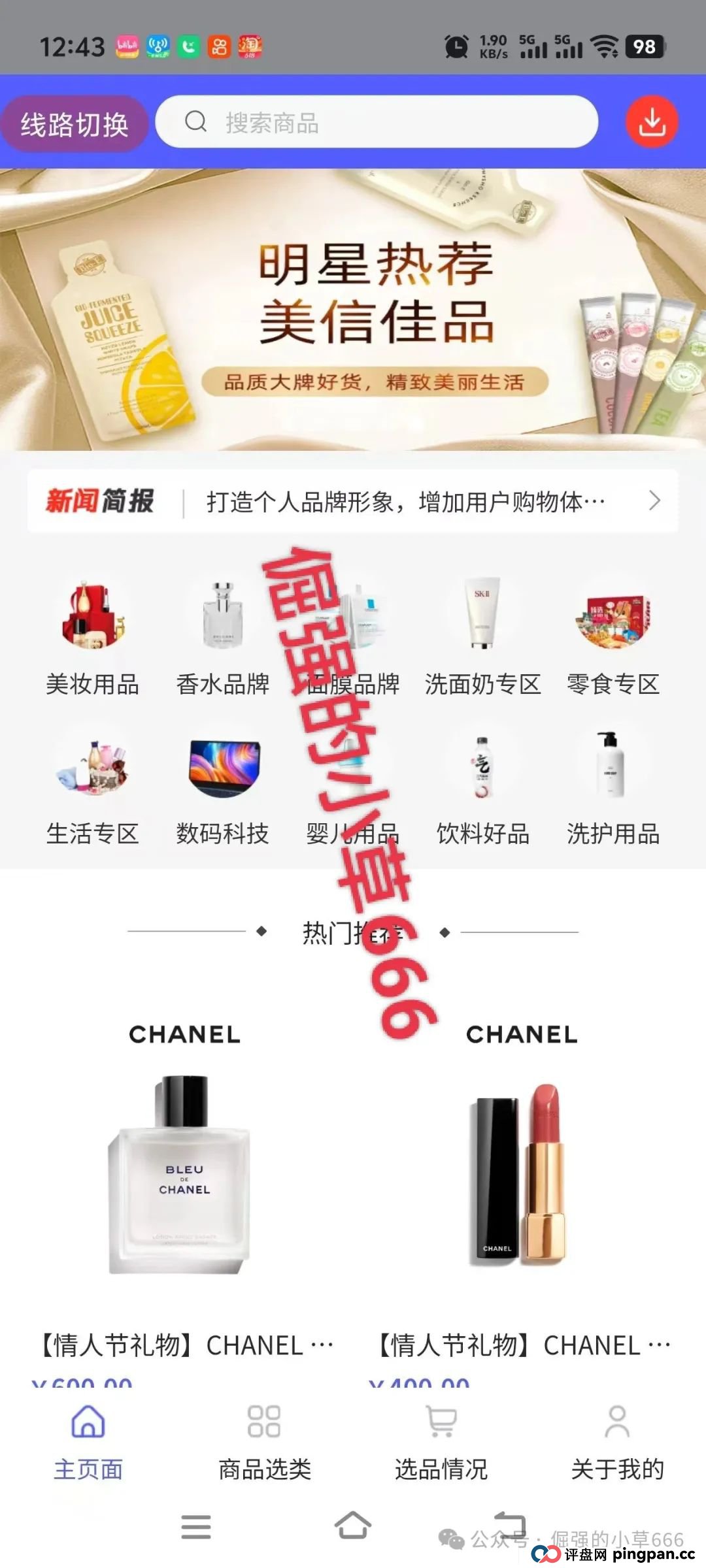 揭开“美信佳品”遮羞布,“单割”个人、收割团队,资金盘套路坑惨无数人(1) 揭开“美信佳品”遮羞布,“单割”个人、收割团队,资金盘套路坑惨无数人(1)