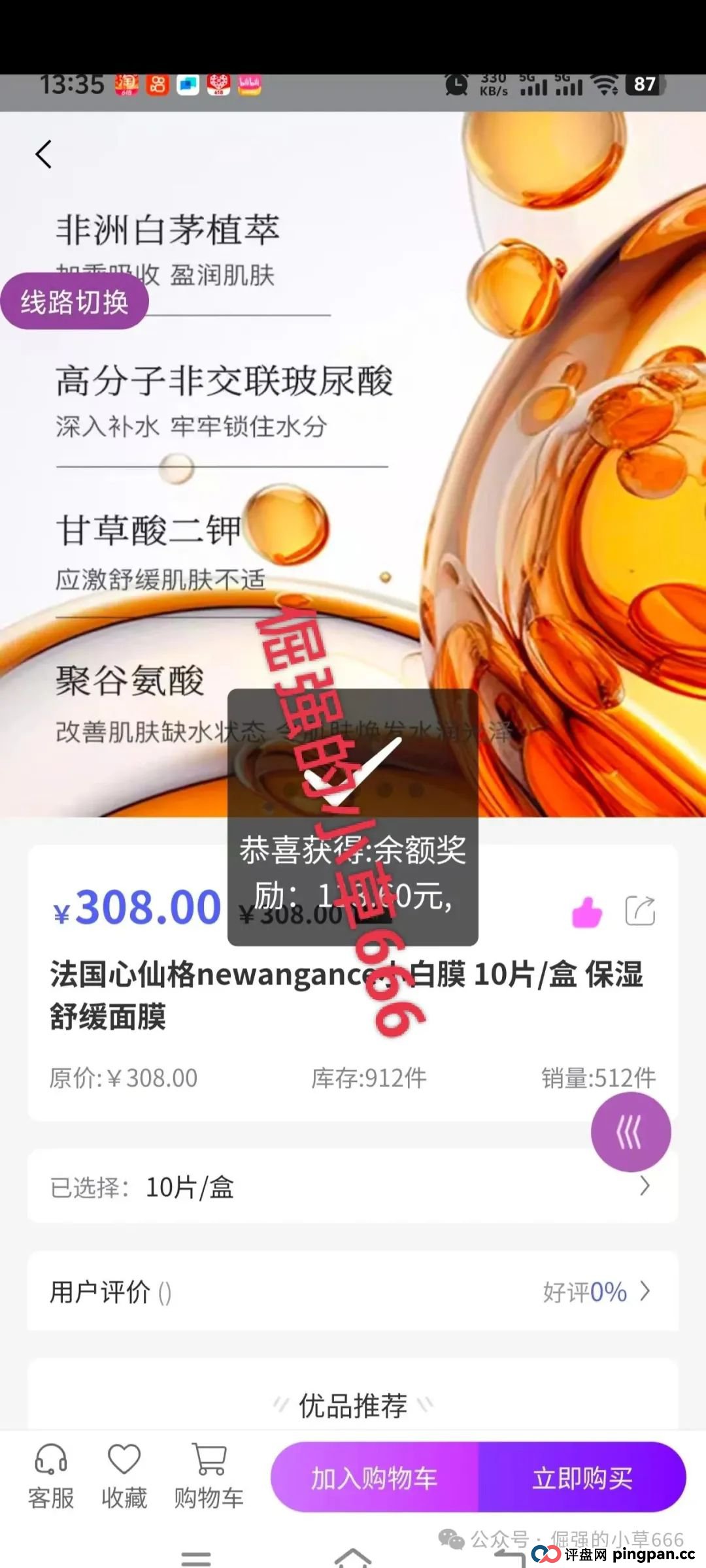 揭开“美信佳品”遮羞布,“单割”个人、收割团队,资金盘套路坑惨无数人(2) 揭开“美信佳品”遮羞布,“单割”个人、收割团队,资金盘套路坑惨无数人(2)