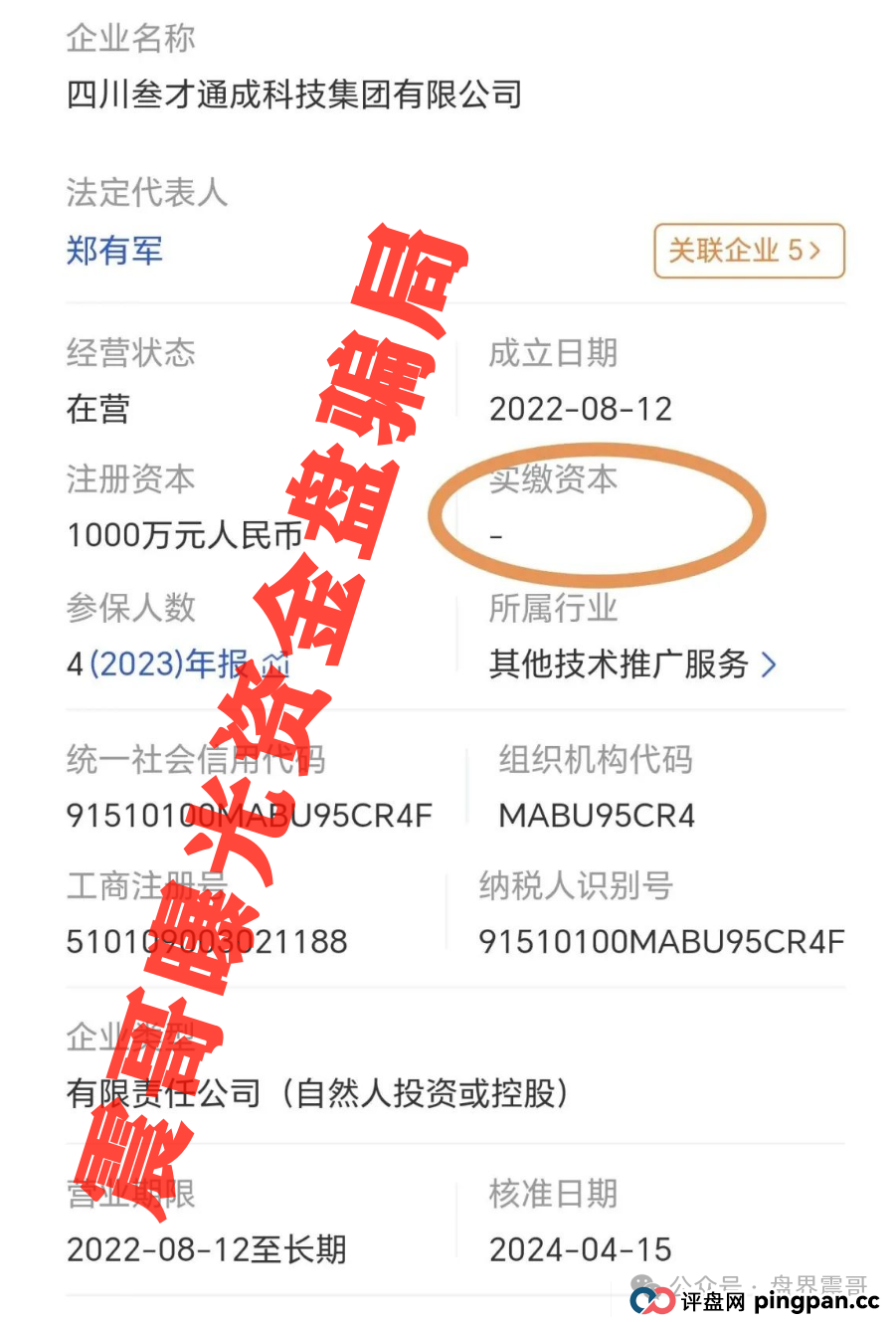 《蚂蚁云科》这项目到底靠不靠谱?震哥给你扒个底朝天(2) 《蚂蚁云科》这项目到底靠不靠谱?震哥给你扒个底朝天(2)