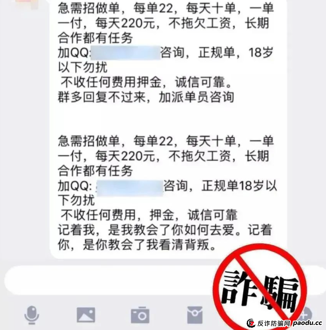 又有十余名学生被骗!有人被骗11万!这个暑假,骗子正在疯狂围猎孩子们(1) 又有十余名学生被骗!有人被骗11万!这个暑假,骗子正在疯狂围猎孩子们(1)