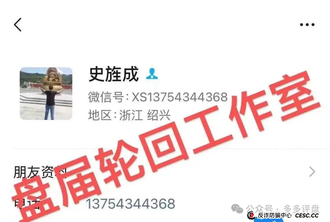 【易无界】抢单互助骗局,操盘手圈钱超三亿,股东分赃不均,随时跑路!!!(9) 【易无界】抢单互助骗局,操盘手圈钱超三亿,股东分赃不均,随时跑路!!!(9)