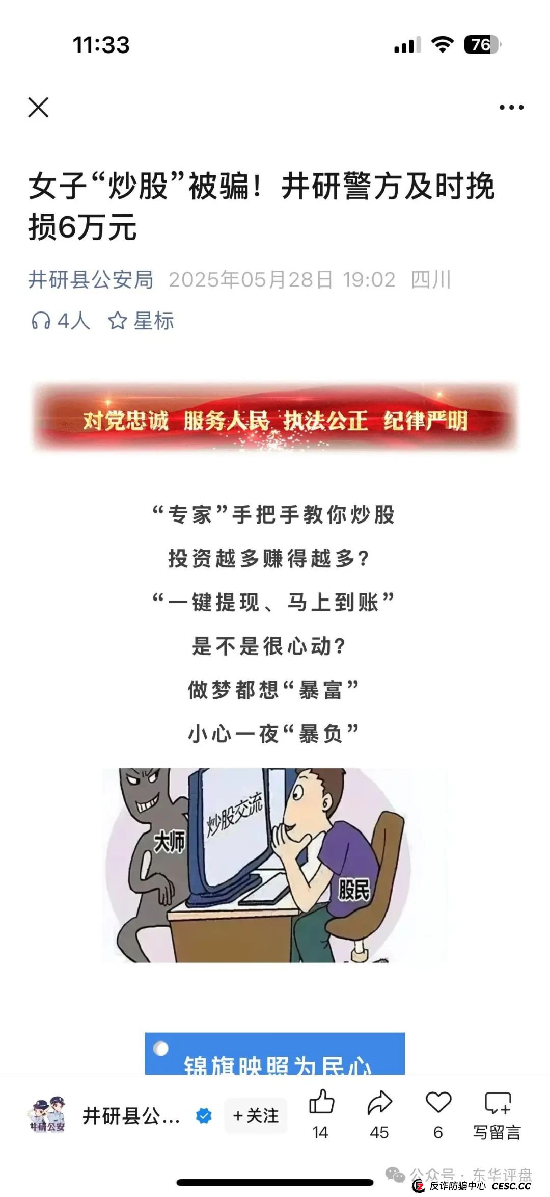 紧急预警:东方领投(领投集团)冒充正规公司的跟单类资金盘骗局,即将崩盘跑路!(2) 紧急预警:东方领投(领投集团)冒充正规公司的跟单类资金盘骗局,即将崩盘跑路!(2)