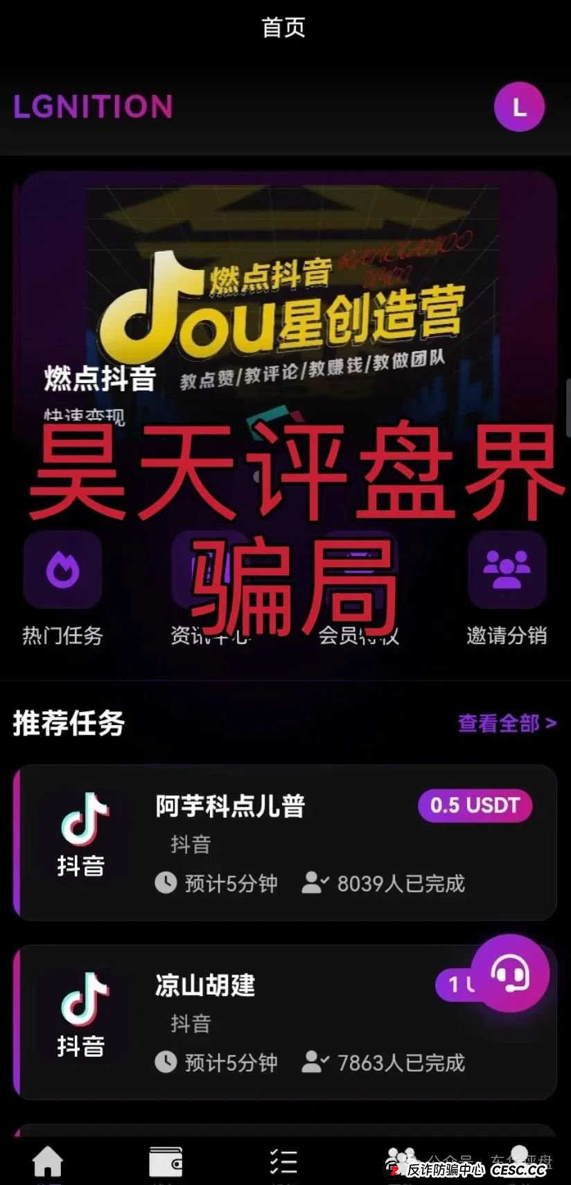高度预警:燃点分红类资金盘骗局,已经开始大量单割,操盘手圈钱几千万,即将崩盘跑路!(3) 高度预警:燃点分红类资金盘骗局,已经开始大量单割,操盘手圈钱几千万,即将崩盘跑路!(3)
