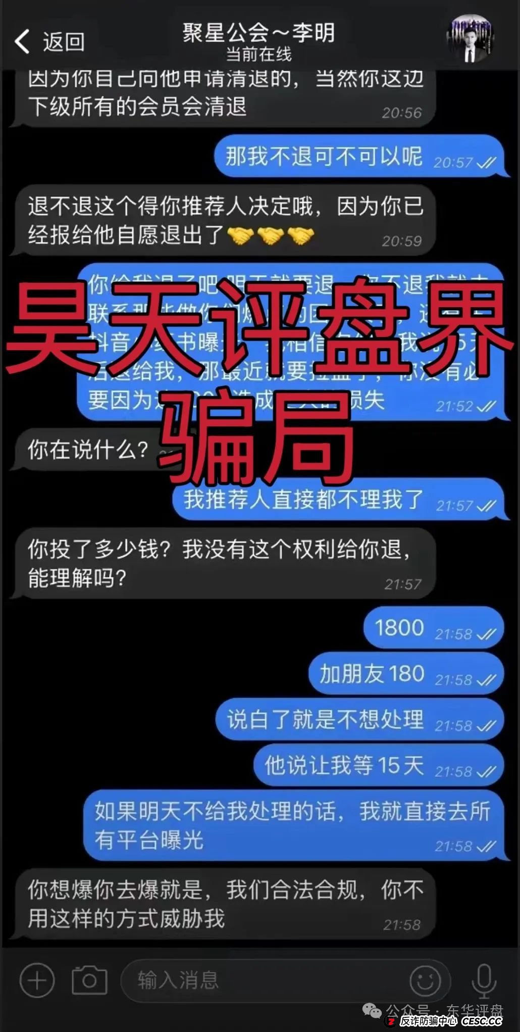 高度预警:燃点分红类资金盘骗局,已经开始大量单割,操盘手圈钱几千万,即将崩盘跑路!(7) 高度预警:燃点分红类资金盘骗局,已经开始大量单割,操盘手圈钱几千万,即将崩盘跑路!(7)