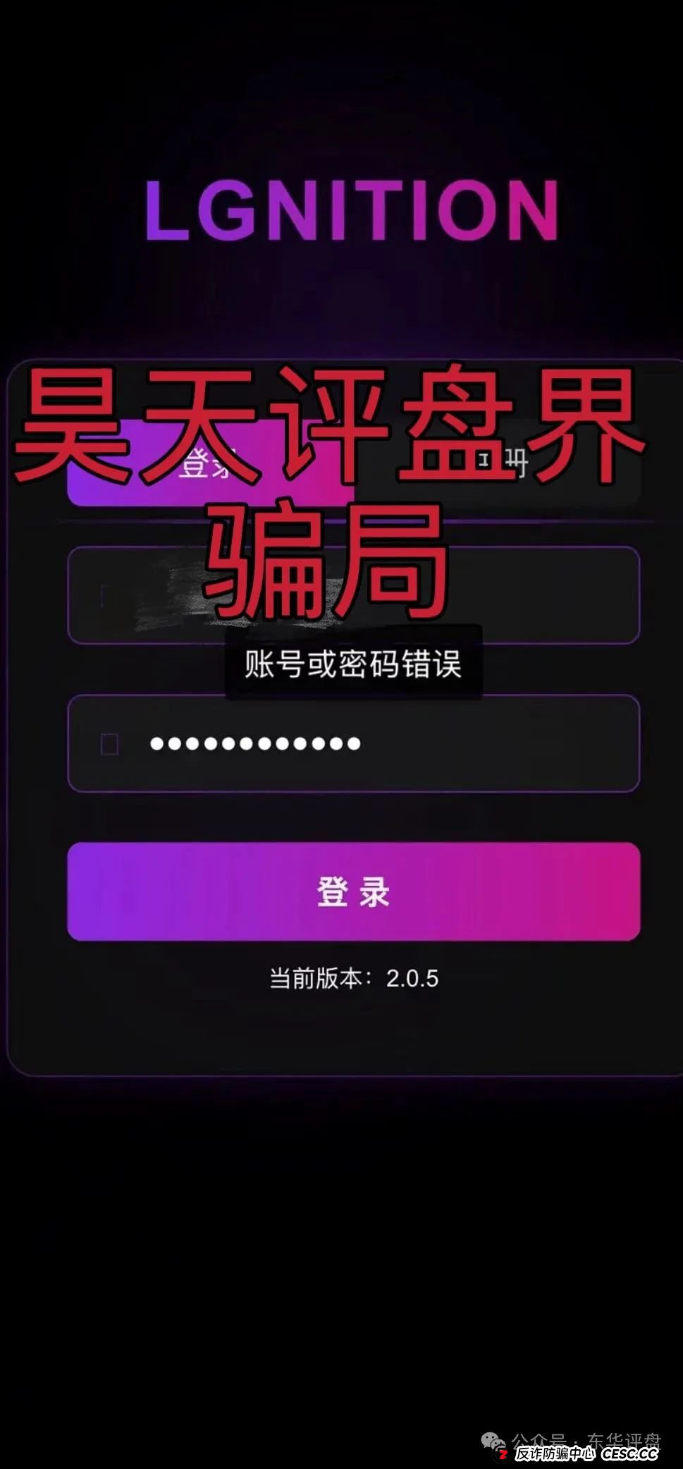高度预警:燃点分红类资金盘骗局,已经开始大量单割,操盘手圈钱几千万,即将崩盘跑路!(5) 高度预警:燃点分红类资金盘骗局,已经开始大量单割,操盘手圈钱几千万,即将崩盘跑路!(5)