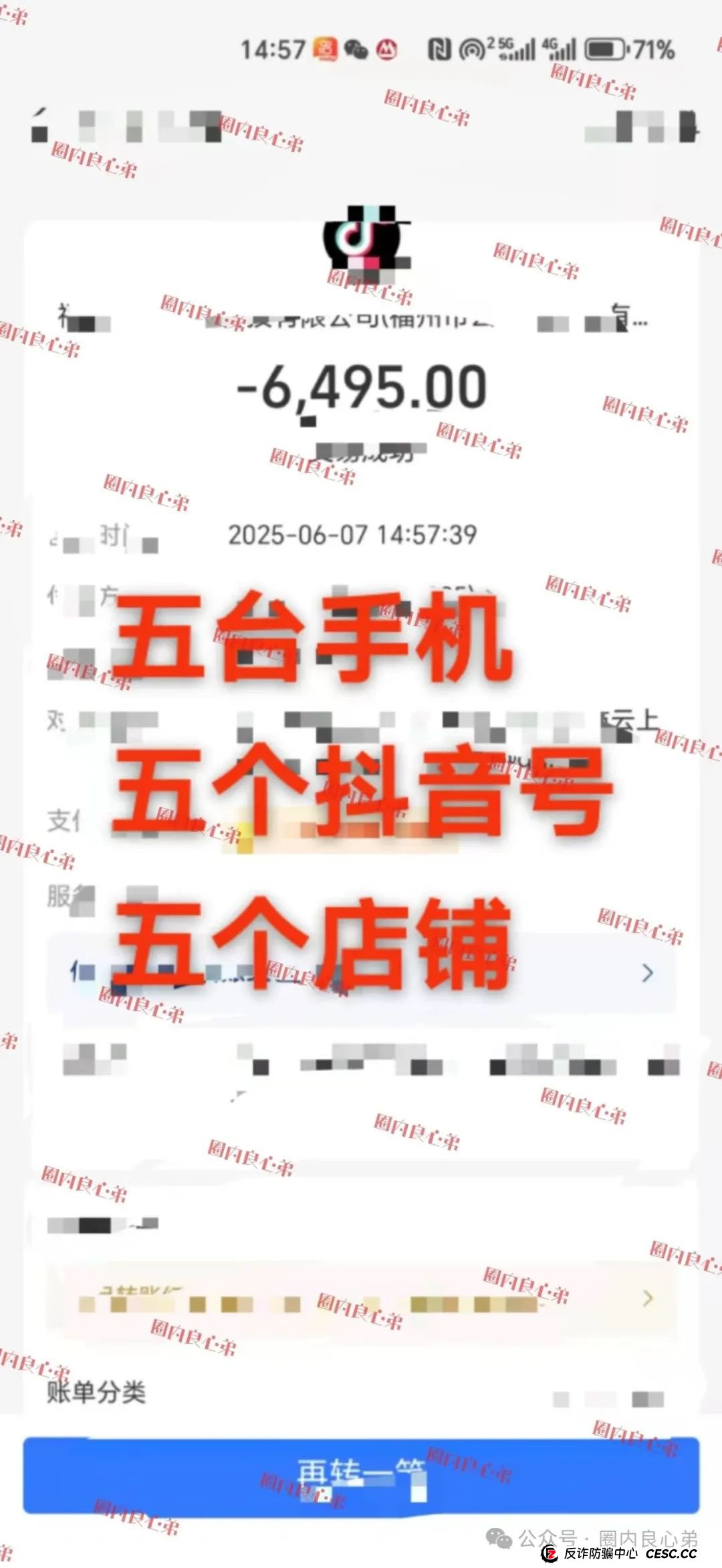 云上城TikTok跨境电商“暴富陷阱”全揭秘,涉嫌伪造背书双重骗局,继续投诉继续发,不向黑恶势力低头。(3) 云上城TikTok跨境电商“暴富陷阱”全揭秘,涉嫌伪造背书双重骗局,继续投诉继续发,不向黑恶势力低头。(3)