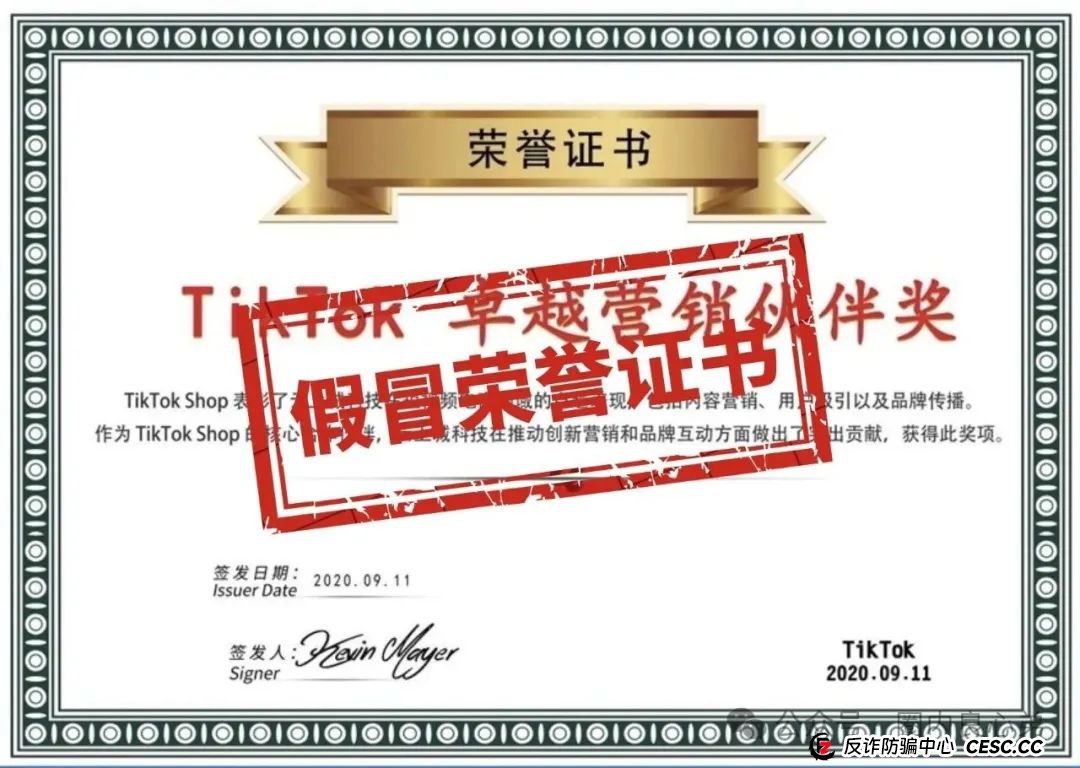 云上城TikTok跨境电商“暴富陷阱”全揭秘,涉嫌伪造背书双重骗局,继续投诉继续发,不向黑恶势力低头。(9) 云上城TikTok跨境电商“暴富陷阱”全揭秘,涉嫌伪造背书双重骗局,继续投诉继续发,不向黑恶势力低头。(9)