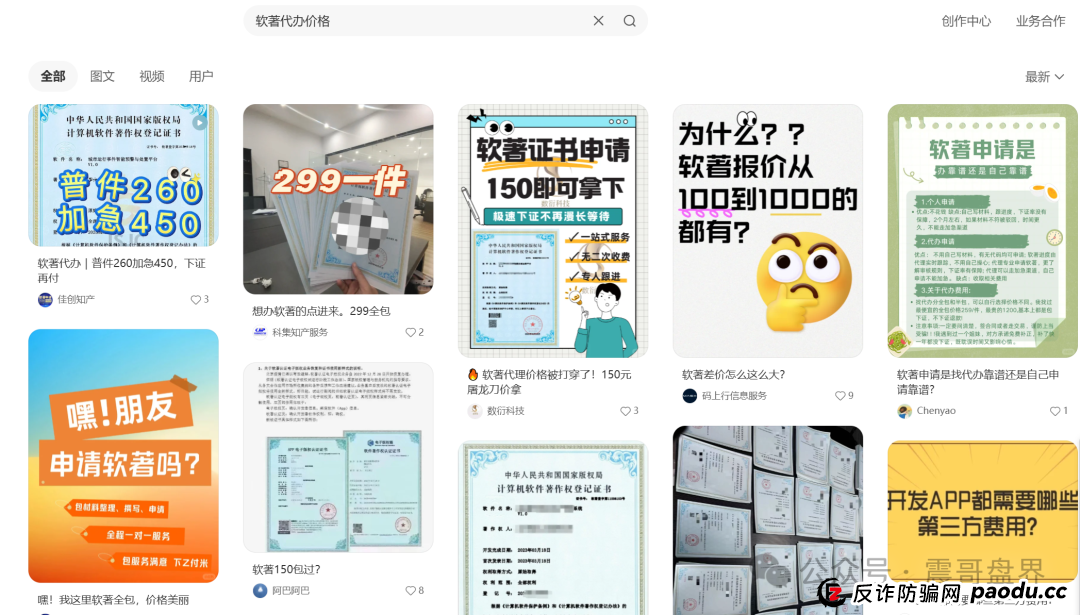 荣裕合的珍稀葆生物实缴资本50亿成本最多30万,都是空壳公司(9) 荣裕合的珍稀葆生物实缴资本50亿成本最多30万,都是空壳公司(9)