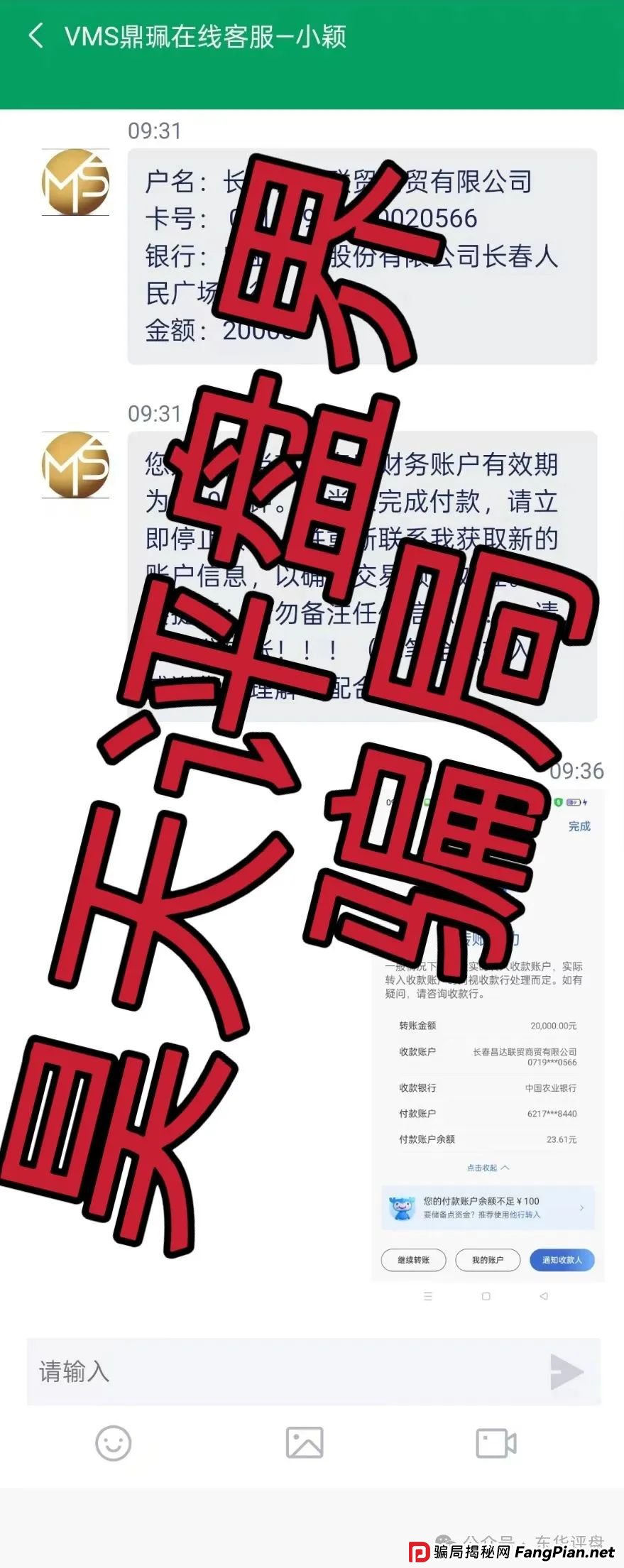 南华金融(鼎珮证券)股票跟单类资金盘骗局,目前已经彻底崩盘,二次收割让交“手续费”,改名DRW,大家切勿再次上当受骗!(2) 南华金融(鼎珮证券)股票跟单类资金盘骗局,目前已经彻底崩盘,二次收割让交“手续费”,改名DRW,大家切勿再次上当受骗!(2)