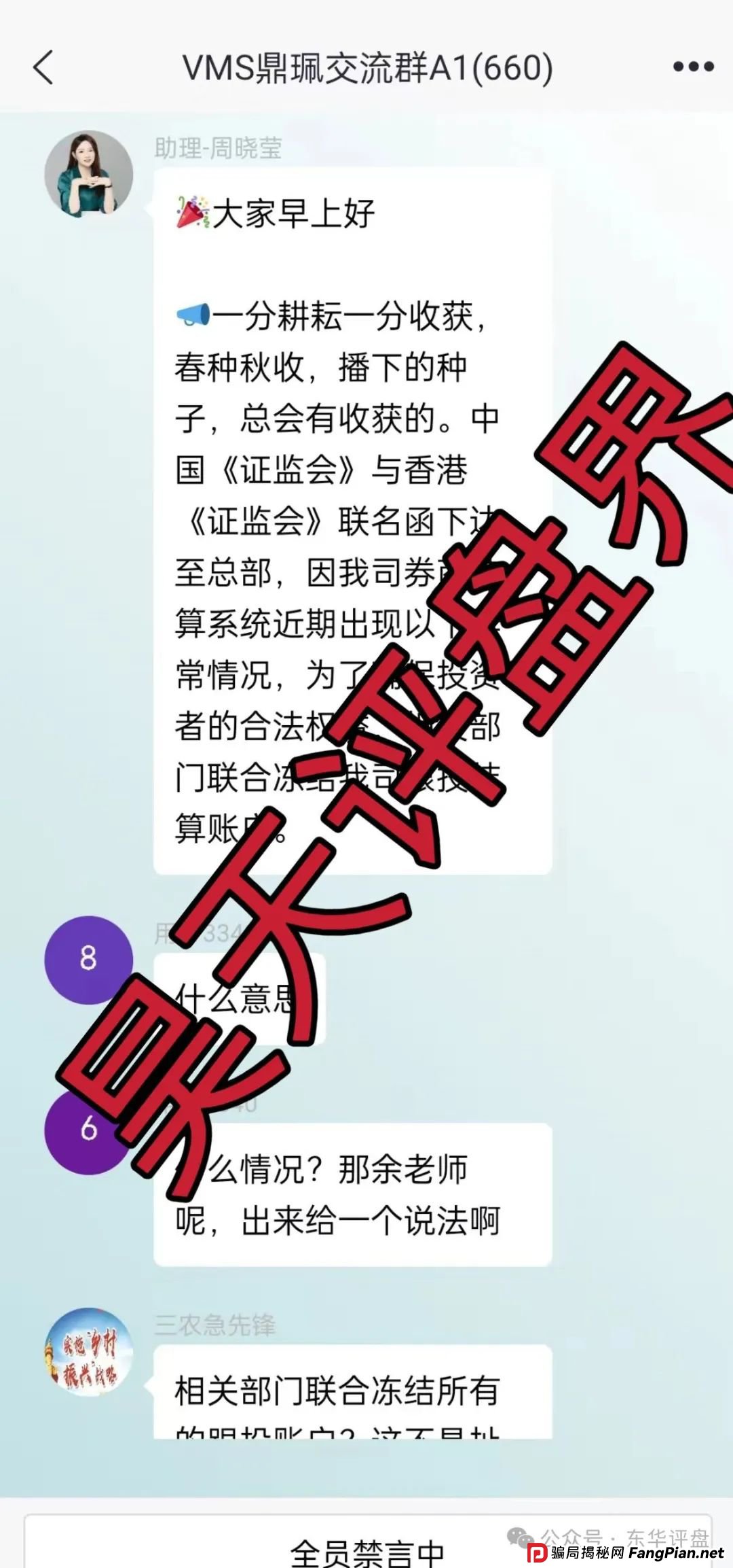 南华金融(鼎珮证券)股票跟单类资金盘骗局,目前已经彻底崩盘,二次收割让交“手续费”,改名DRW,大家切勿再次上当受骗!(4) 南华金融(鼎珮证券)股票跟单类资金盘骗局,目前已经彻底崩盘,二次收割让交“手续费”,改名DRW,大家切勿再次上当受骗!(4)