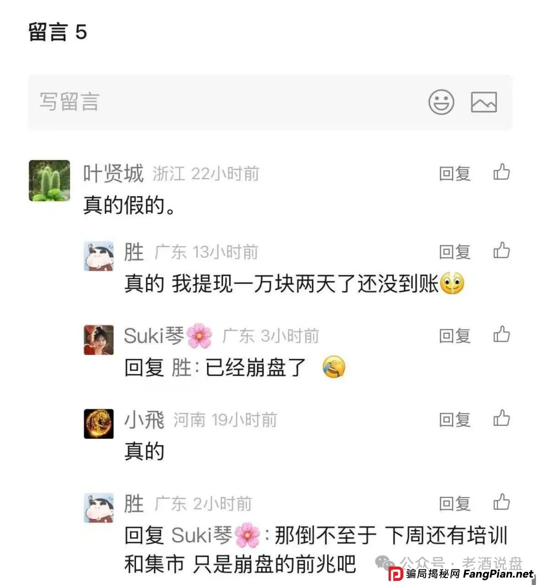 “艾兴合”提现异常,疑似崩盘跑路,大家保留证据以备维权之需!(2) “艾兴合”提现异常,疑似崩盘跑路,大家保留证据以备维权之需!(2)