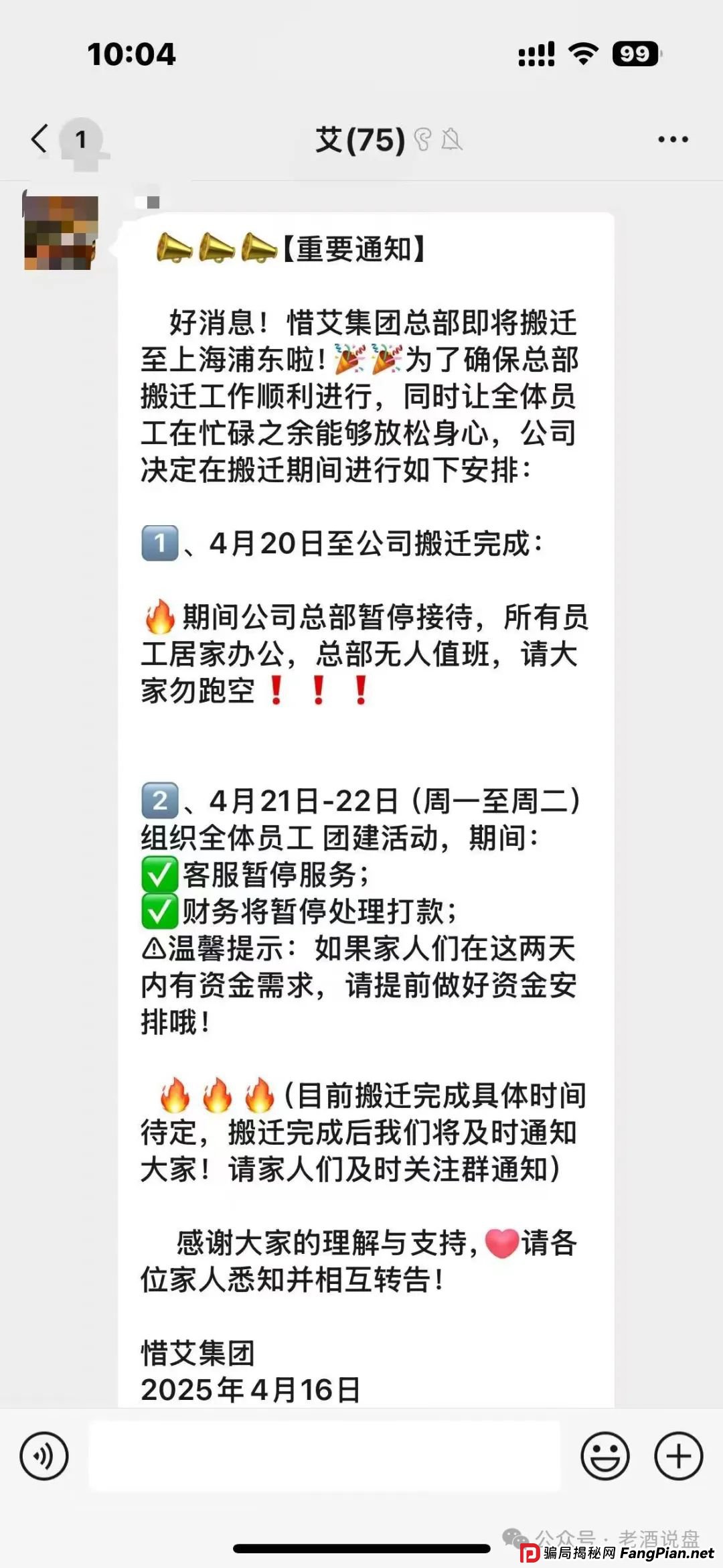 “艾兴合”提现异常,疑似崩盘跑路,大家保留证据以备维权之需!(3) “艾兴合”提现异常,疑似崩盘跑路,大家保留证据以备维权之需!(3)