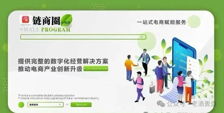 紧急预警!“链商圈” 绝非正规电商,实为骗局,碰不得!(4) 紧急预警!“链商圈” 绝非正规电商,实为骗局,碰不得!(4)
