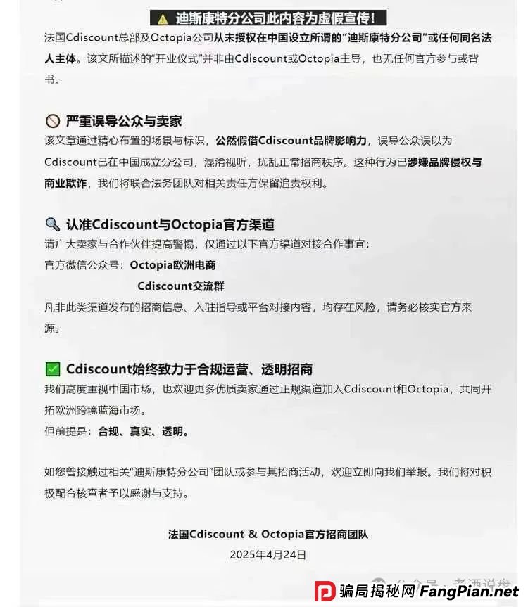 紧急预警!“链商圈” 绝非正规电商,实为骗局,碰不得!(6) 紧急预警!“链商圈” 绝非正规电商,实为骗局,碰不得!(6)
